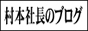 ���{�В��̃u���O
